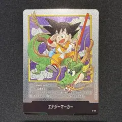 ドラゴンボール　孫悟空　エナジーマーカー　第1巻　E-42