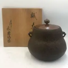 人間国宝 高橋敬典 造 雲龍釜 茶道具 共箱 重要無形文化財「茶の湯釜