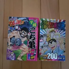 2026年最新】こち亀200巻セットの人気アイテム - メルカリ