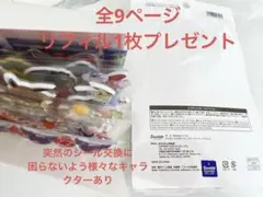 2026年最新】シール帳完成の人気アイテム - メルカリ