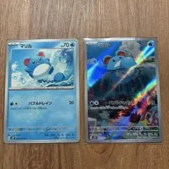 ポケモンカード マリル 2枚セット　スノーハザード　ポケカ
