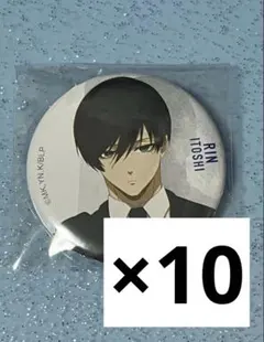 糸師凛　缶バッジ　ブルーロック　ベースヤード まとめ