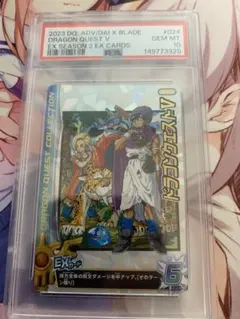 クロスブレイド ドラゴンクエスト2 PSA10 - メルカリ
