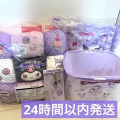 クロミ マイメロディ 一番くじ 4点セット ラストワン賞