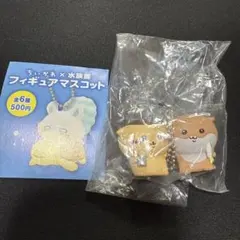 ちいかわ水族館　くりまんじゅう　栗まんじゅう　フィギュアマスコット　キーホルダー