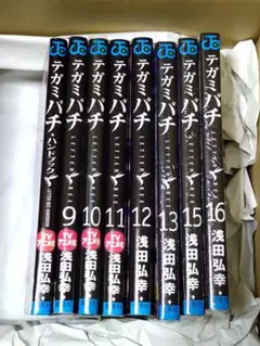 2025年最新】テガミバチ 初版の人気アイテム - メルカリ