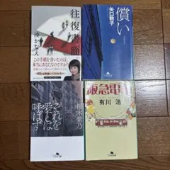 文庫本　まとめ売り