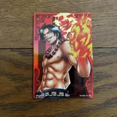 ポートガス・D・エース SRカード