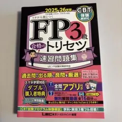 2026年最新】CBT模試の人気アイテム - メルカリ