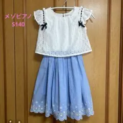 メゾピアノ140ノースリーブワンピース