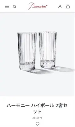 2026年最新】バカラ ハーモニー ハイボールの人気アイテム - メルカリ