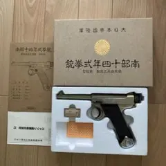 一*曹様 モデルガン　南部14年式拳銃前期型のサムネイル