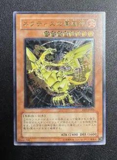 2026年最新】ネフティスの鳳凰神 レリーフの人気アイテム - メルカリ