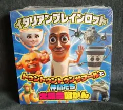 【新品】イタリアンブレインロット トゥントゥントゥンサフールと仲間たち大集合