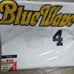 オリックス #4 森友哉 ブルーウェーブユニフォーム L バファポンタオル