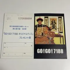 2025年最新】go!go!7188 鬣の人気アイテム - メルカリ