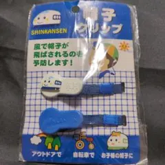SHINKANSEN 帽子クリップのサムネイル