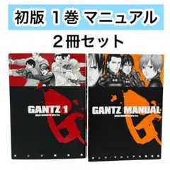 GANTZ 全巻セット 奥浩哉　帯付き多数　初版発行多数　ガンツ　夏菜　二宮和也 ガンツ 奥浩哉 [1-37巻 漫画全巻セット/完結] GANTZ | 漫画全巻