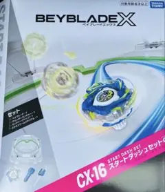新品】【コード未使用】ベイブレードX CX-16 スタートダッシュセット