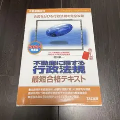 2026年最新】不動産鑑定士 行政法規の人気アイテム - メルカリ