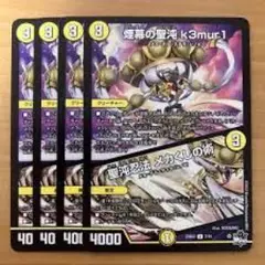 k3mur1 メカくしの術 4枚セット