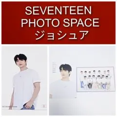 SEVENTEEN PHOTO SPACE ジョシュア