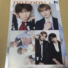 PREPPY 2026年6月号 簡秀吉 藤本洸大 ビジュアルカード アマゾン特典