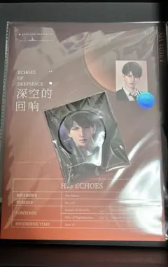 恋と深空　CDアルバムボックス　深空の回響　マヒル