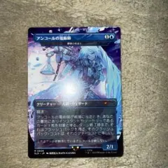 MTG SLR 初音ミク アンコールの電術師 瞬唱の魔道士 ノンfoil - メルカリ