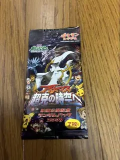 ヤ*ス様 【世界12枚】ザングース PSA10 砂漠のきせき 042/053 ヤ*ス様 【世界12枚】ザングース PSA10 砂漠のきせき 042/053 - メルカリ