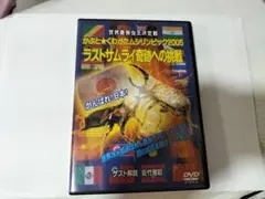 かぶと★くわがたムシリンピック2005