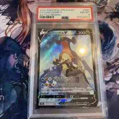 PSA10】ジャローダV CSR S11a 白熱のアルカナ 084/068 - メルカリ