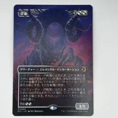2026年最新】mtg 空虚 の人気アイテム - メルカリ