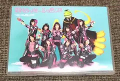 せんせーションズ/殺せんせーションズ 初回盤 DVD Hey!Say!JUMP