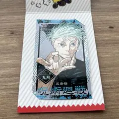 ジャンプショップ ミニブロマイド 五条悟 呪術廻戦