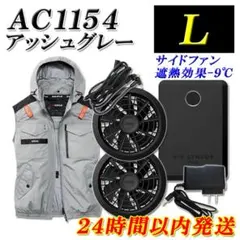 即日 フルセット バートル 半袖空調服 AC1196 エアーセンサー