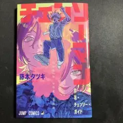 チェンソーマン レゼ編 映画特典