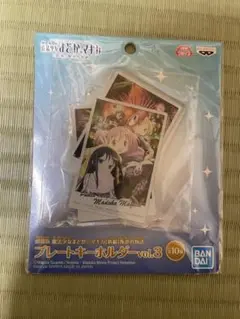 魔法少女まどか☆マギカ キャラクターグッズ