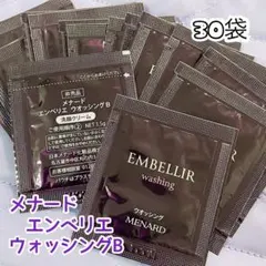 MENARD メナード エンベリエ ウオッシングB サンプル 30袋 - メルカリ