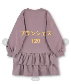 ブランシェス 長袖ワンピース 120cm branches