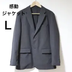 ユニクロ UNIQLO 感動ジャケット ウールライク チャコール グレー L