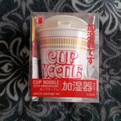 ［新品未使用］カップヌードルグッズセット 2025年最新】カップヌードルグッズの人気アイテム - メルカリ