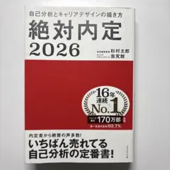 FA6 絶対内定 '99―1 FA6 絶対内定 ´99―1の通販｜www.balenporac.com