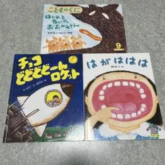 値下げ中:絵本セット 3冊　こどものくにシリーズ　すずき出版