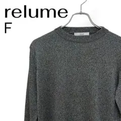 【美品】JOURNAL STANDARD relume ラメニット トップス Fのサムネイル