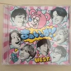 まぁいのか！ WEST