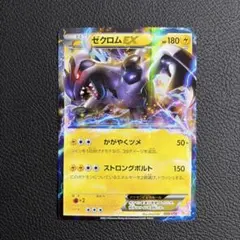 ゼクロムEX バトル強化デッキ60 ゼクロムEX BKZ 009/018 - メルカリ