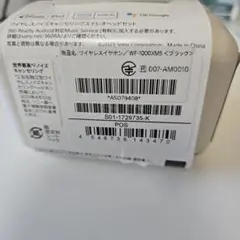 WF-1000XM5 ケースと付属品のみ　イヤホン無し