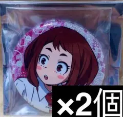 ヒロアカ　グリッター　缶バッジ　カンバッジ　コレクション　麗日お茶子　2個セット