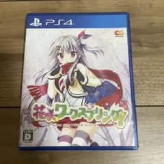 PS4 花咲ワークスプリング!